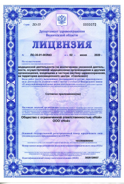 Лист лицензии