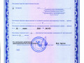 Лицензия