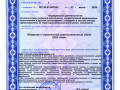 Лицензия