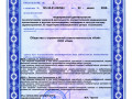 Лицензия